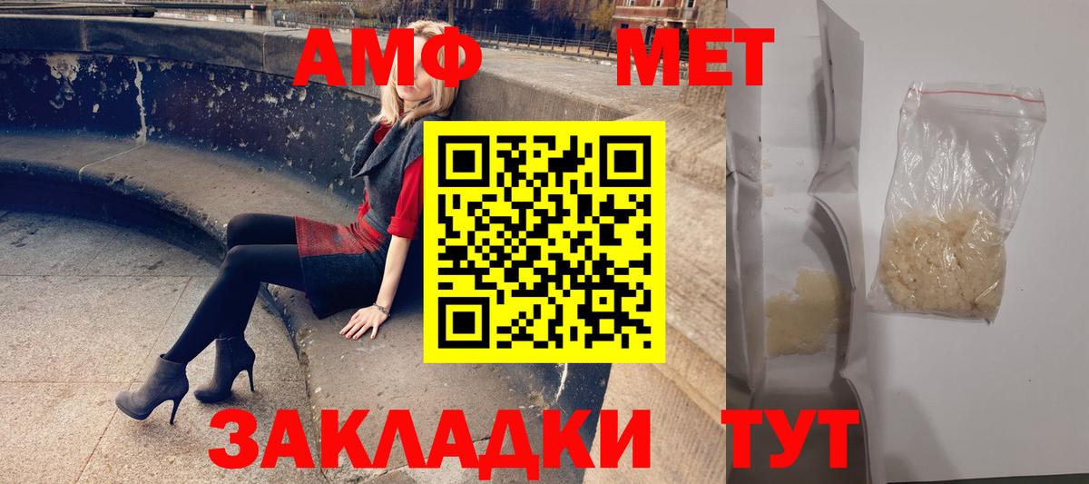 АМФЕТАМИН Premium Тельмана