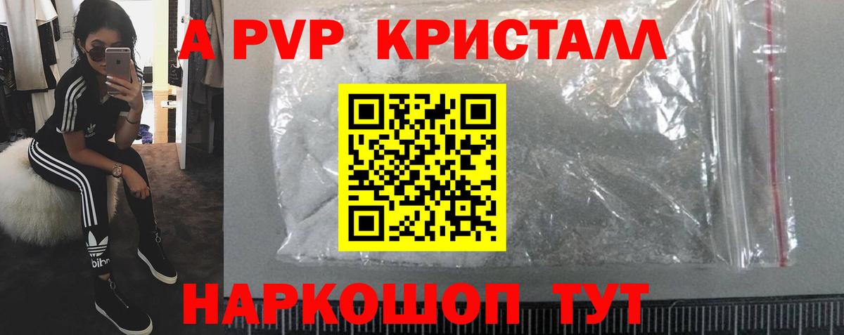 A PVP Crystall Тельмана