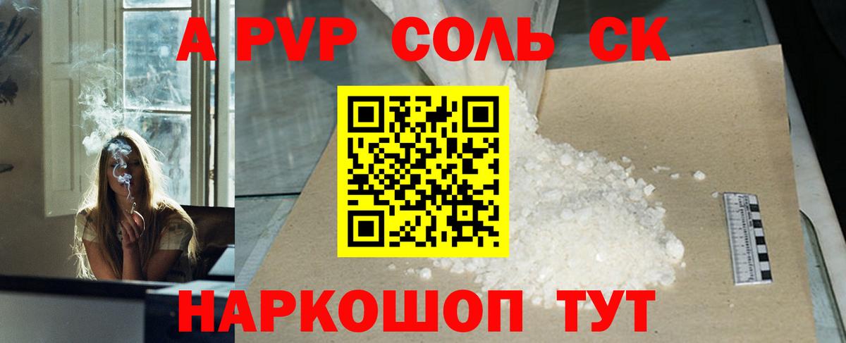 Тельмана  Alpha-PVP СК  как найти наркотики  Вход с VPN  APVP 