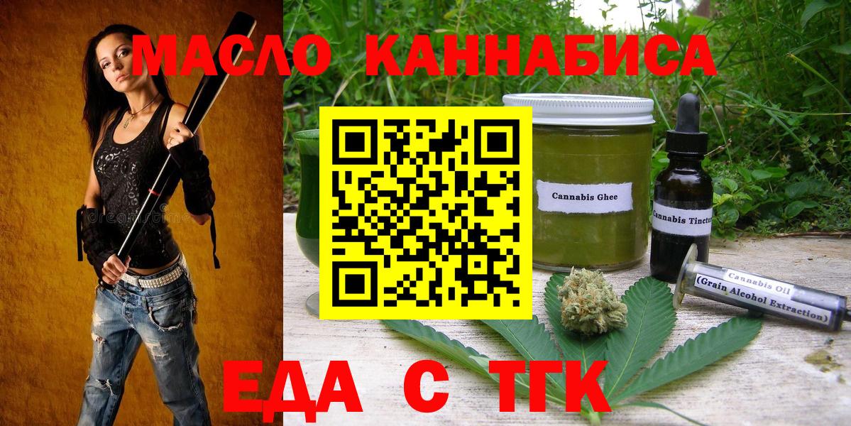 Печенье с ТГК марихуана  Вход с VPN  Тельмана 