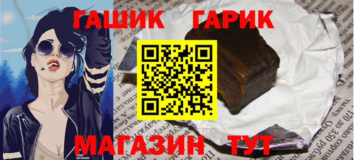 Гашиш хэш  Вход с VPN  Тельмана  ГАШ hashish 