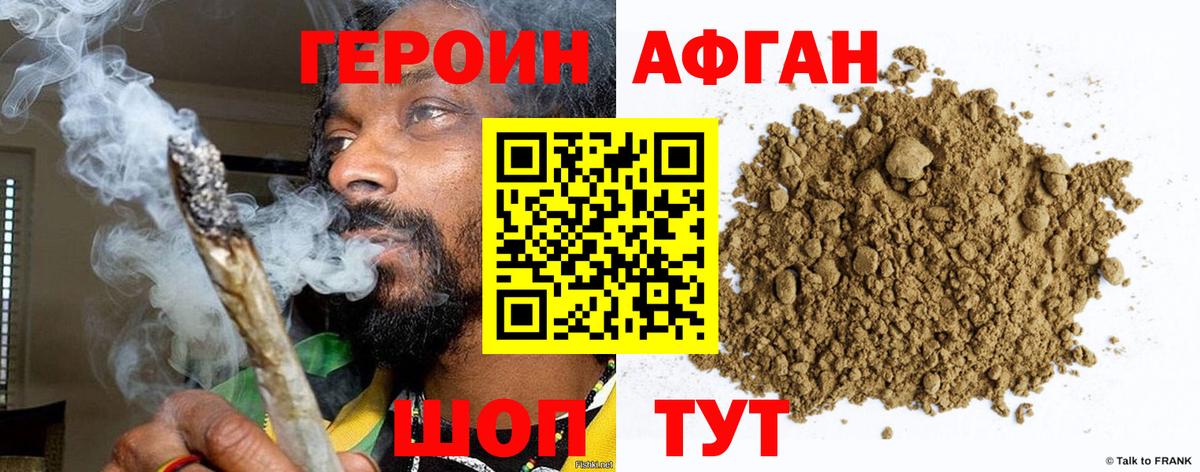 Героин хмурый Тельмана