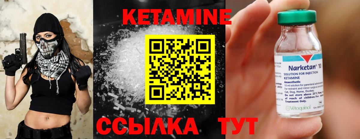 Тельмана  КЕТАМИН ketamine  Кетамин VHQ  Вход с VPN 