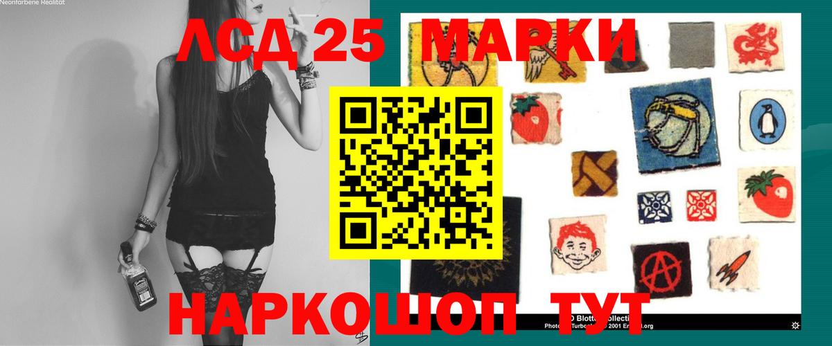 Лсд 25 экстази кислота Тельмана