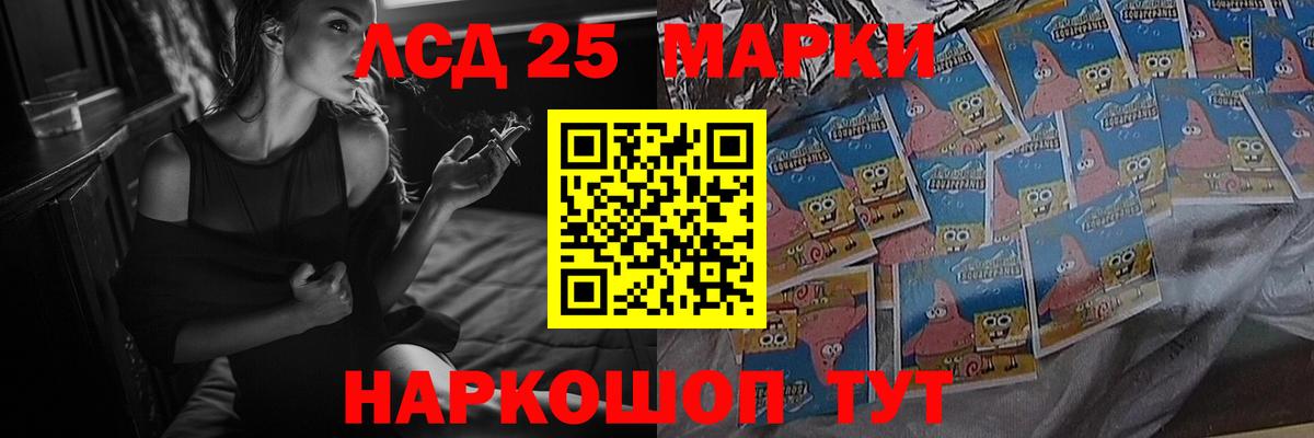 LSD-25 экстази кислота  Вход с VPN  Тельмана 