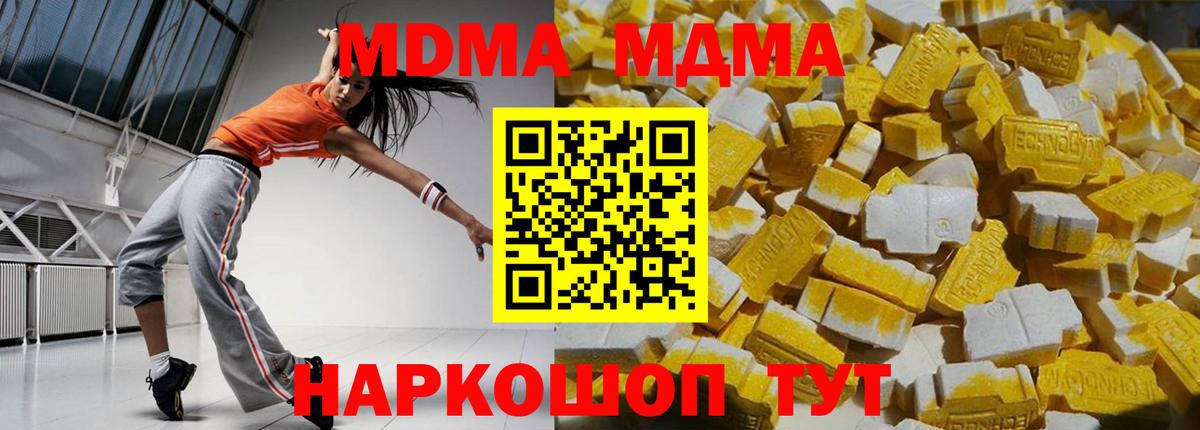 МДМА Molly Тельмана