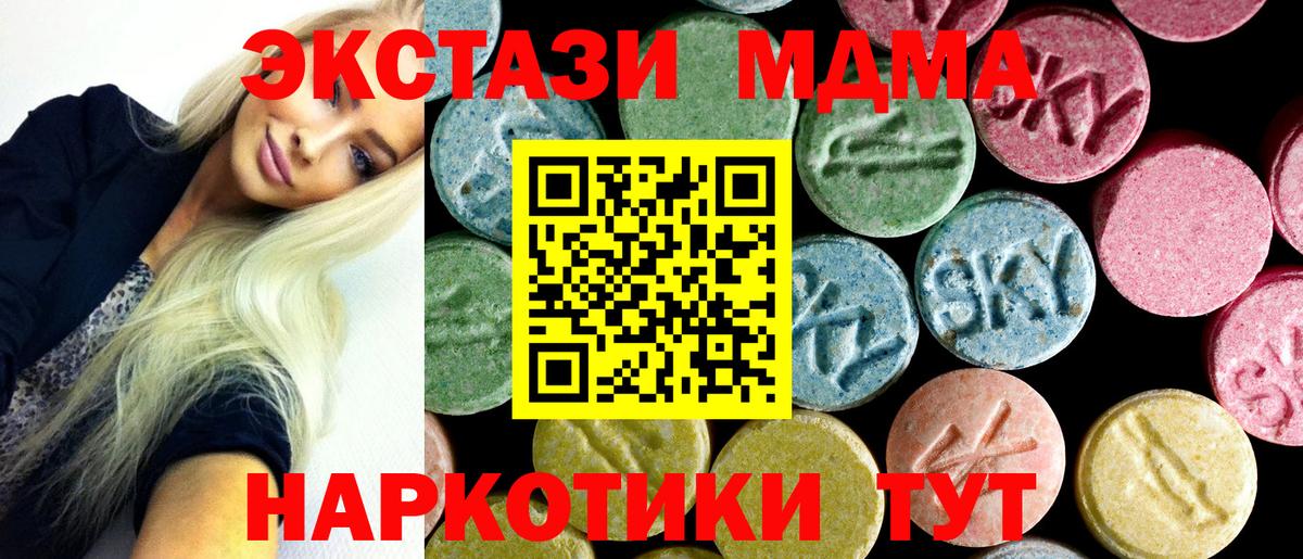 МДМА VHQ  Вход с VPN  Тельмана  МДМА crystal 