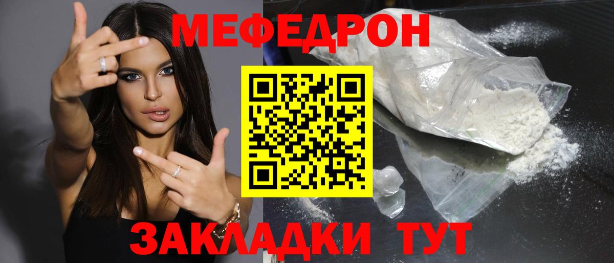 Меф VHQ  Мефедрон mephedrone  МЕФ  Тельмана  МЕГА онион  Вход с VPN  купить наркоту 