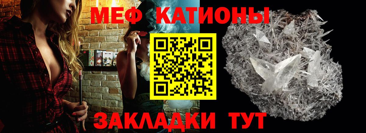 Меф мяу мяу  Тельмана