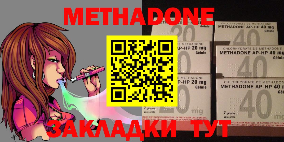 Тельмана  Метадон VHQ  Вход с VPN  МЕТАДОН кристалл 