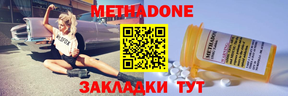 Метадон белоснежный Тельмана