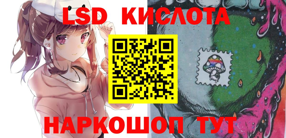 Марки 25I-NBOMe 1,8мг Тельмана