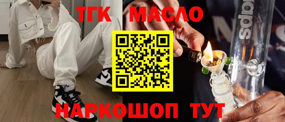Тельмана  закладка  Дистиллят ТГК Wax  Вход с VPN  Дистиллят ТГК гашишное масло 