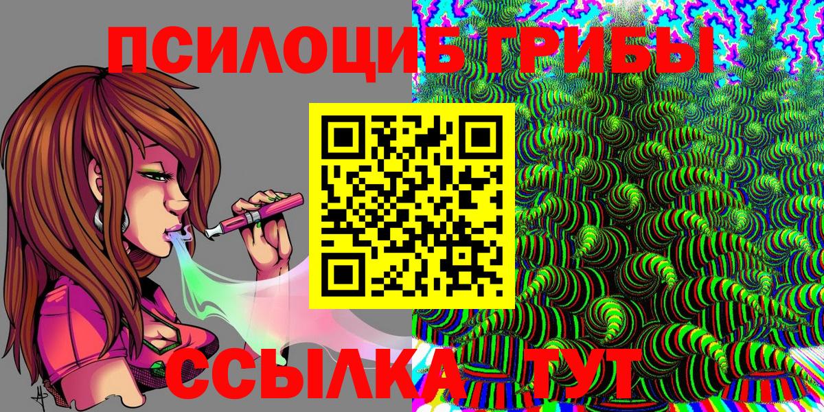Галлюциногенные грибы Magic Shrooms  Галлюциногенные грибы мухоморы  Тельмана  Вход с VPN 